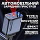 Автомобильное зарядное устройство с LED подсветкой и быстрой зарядкой, поддержка USB Type-C для авто - изображение 1