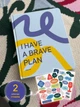 Планер Orner I HAVE A BRAVE PLAN (2155) - изображение 2