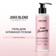 Гель для интимной гигиены Joko Blend с ионами серебра 200 мл (4823109400689) - изображение 4