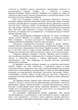 Статути збройних сил України ( ознайомчий курс ). За програмою базової загальновійськової підготовки (для підготовки мобілізаційних ресурсів, версія 5, термін навчання 1,5 місяці) - изображение 3