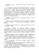 Статути збройних сил України ( ознайомчий курс ). За програмою базової загальновійськової підготовки (для підготовки мобілізаційних ресурсів, версія 5, термін навчання 1,5 місяці) - изображение 5