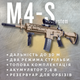 Орбібольний Автомат M4S Гель Бластер на Орбізах Преміум Класу BB з Підствольником Потужним Акумулятором Складним Прикладом та Прицілом - зображення 3