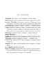 Клітемнестра - Констанца Казаті, Твердый, 512стр, Vivat - изображение 4