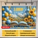 Баннер для фотозоны «С Днем знаний!» – стильный декор на 1 сентября, 180×120 см, №41353 - изображение 4