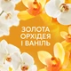 Кондиціонер для білизни Lenor Золота орхідея та ваніль 987 мл (8700216724296) - зображення 6