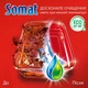Гель для посудомийної машини Somat Excellence Duo Gel антижир комплект по 684 мл 2 шт. - зображення 4