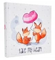 Альбом на 200 фотографий 10*15 см GEDEON ART73 Take my heart - изображение 1