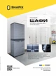 Пластикова шафа ТОНІКА 178(В) × 36(Ш) х 42(Д) см Сірий / Антрацит - изображение 3