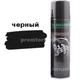 Фарба для гладкої шкіри Salamander Professional 200 ml чорний - зображення 2
