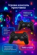 Игровая приставка Game Box X8 8K/5G 64GB + 2 джойстика Черная (M98-X8) - изображение 1