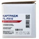 Картридж free Label canon fx-10 (для mf4120/ 4140) (fl-fx10) - изображение 3