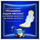 Гигиенические прокладки Always Ultra Super (Размер 2) 16 шт (8700216861069) - изображение 8
