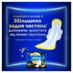 Гигиенические прокладки Always Ultra Day Super Extra (Размер 3) 14 шт (8700216861052) - изображение 8
