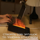 Аромадифузор с Имитацией Огненного Пламя Ультразвуковой USB Увлажнитель Воздуха с LED Подсветкой 3в1 Ночник - изображение 7