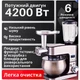 Универсальный кухонный комбайн 6л Rainberg RB-8087 Планетарный миксер с тестомесом и стационарным блендером Кухонная машина 4200Вт с дисплеем - изображение 12