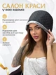 Електрична термошапка Wenan "Premium Black Thermal Cap" сушуар шапка для масок, фарбування, ламінування, доглядових салонних процедур та лікування волосся вдома, 2 режими від 45 до 60 градусів, колір чорний (220 Вт / Євровилка) - зображення 2
