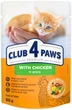 Упаковка влажного корма для котят Club 4 Paws с курицей в соусе 80 г х 24 шт (4820215360685) (B5630601) - изображение 2