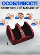 Вибрационный массажер для ног электрический массажер для стоп и икр с подогревом - изображение 3