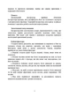 Сучасна вогнева підготовка - изображение 3