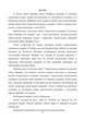 Бойовий статут Сухопутних військ «Геопросторова підтримка сухопутних військ Збройних Сил України» - изображение 4
