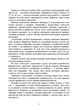 Израиль. История Моссада и спецназа - изображение 3