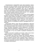 Израиль. История Моссада и спецназа - изображение 4