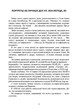 Израиль. История Моссада и спецназа - изображение 5