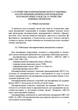 Фортификация и маскировка. Книга ворога, ворожою мовою - зображення 4