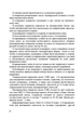 Фортификация и маскировка. Книга ворога, ворожою мовою - зображення 7
