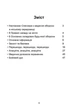 Міні-посібник з оборони міст у сучасних умовах - изображение 2