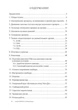 Снайперское дело - зображення 3