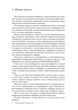 Снайперское дело - зображення 5