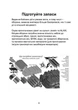 Міні-посібник з оборони міст у сучасних умовах - изображение 7