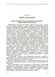 Указания по инженерному обеспечению боевых действий артиллерии - зображення 2