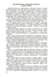 Указания по инженерному обеспечению боевых действий артиллерии - зображення 6