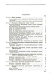 Указания по инженерному обеспечению боевых действий артиллерии - зображення 9