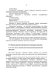 Управління повсякденною діяльністю підрозділів - зображення 9