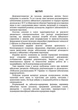Військове документування та діловодство в Україні: теоретичні та практичні аспекти, правове регулювання, актуальний закордонний досвід - изображение 2