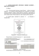 Кількісний аналіз ризиків. Інструменти для розрахунку наслідків вибуху - изображение 9