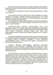 Бойовий статут військ протиповітряної оборони Сухопутних військ Збройних Сил України. Частина ІІІ (взвод, відділення, обслуга) - зображення 7