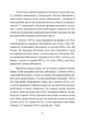 Спогади німецького генерала. Танкові війська Німеччини 1939-1945 - изображение 7