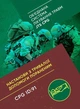 Настанови з тривалої допомоги пораненим CPG ID:91 - зображення 1