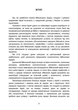 Військове лідерство: компетентність, впевненість, гнучкість. Універсальний навчальний посібник для рейнджерів - зображення 5