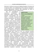 Настанови з тривалої допомоги пораненим CPG ID:91 - зображення 8