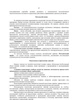 Подготовка пулемётчиков. Методические рекомендации - зображення 10