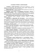 Доктрина з хімічного, біологічного, радіологічного та ядерного захисту - зображення 6