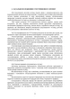 Супутниковий зв’язок: настанова - зображення 7