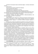 Підготовка механіків-водіїв (водіїв). Методичні рекомендації - изображение 10