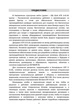 Противодействие беспилотным летательным аппаратам. Наставление сухопутных войск США ATP 3-01.81 - зображення 4