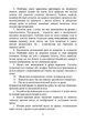 БПЛА. Навчальна програма для інструкторів та пілотів - зображення 6